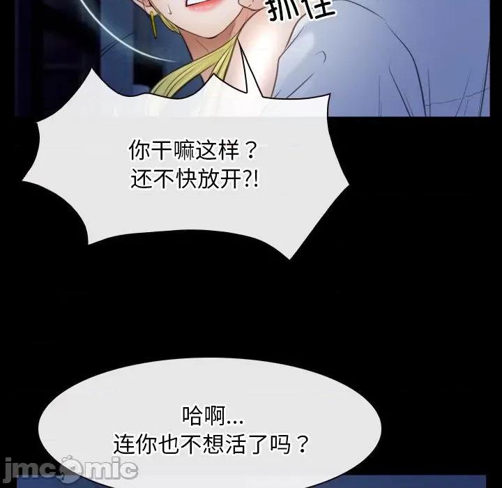 寻找初恋 寻找初恋-寻找初恋 第42话 第20页