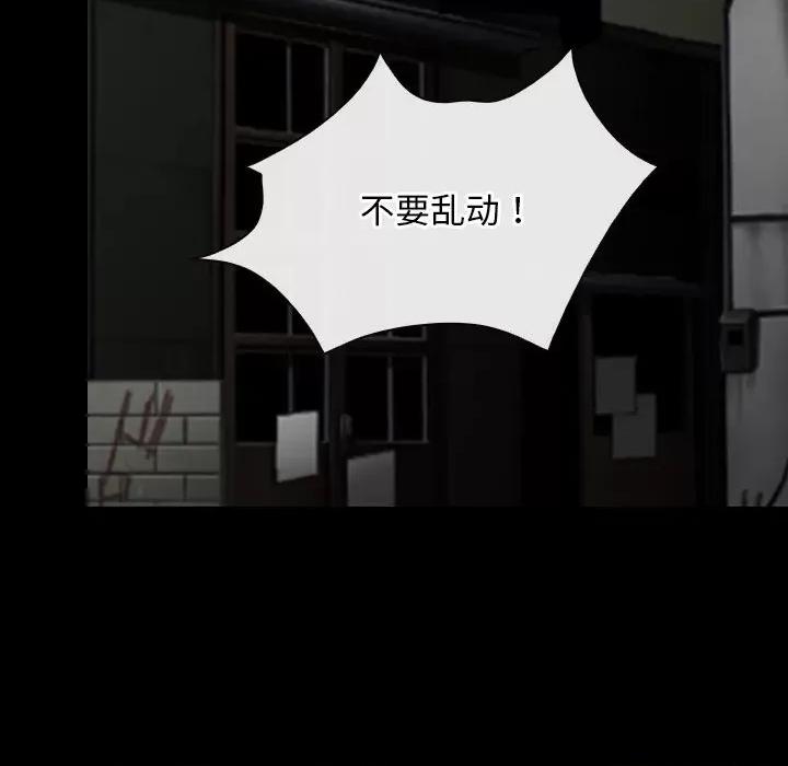 寻找初恋 寻找初恋-寻找初恋 第42话 第28页