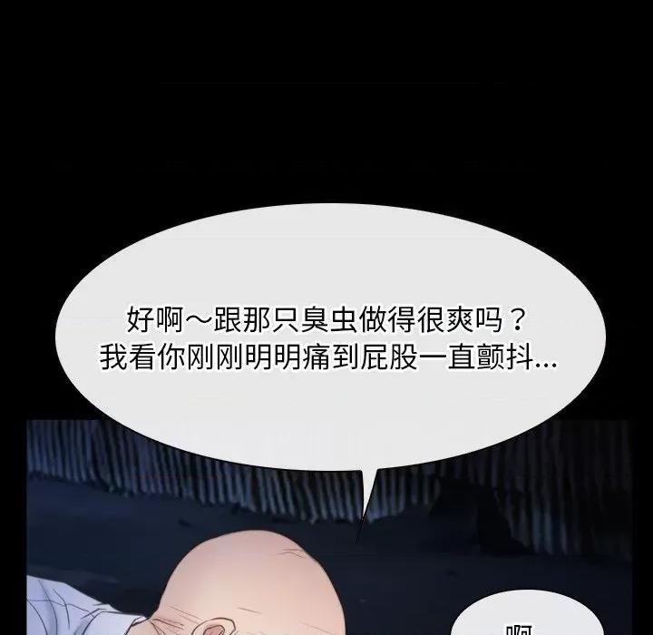 寻找初恋 寻找初恋-寻找初恋 第42话 第29页