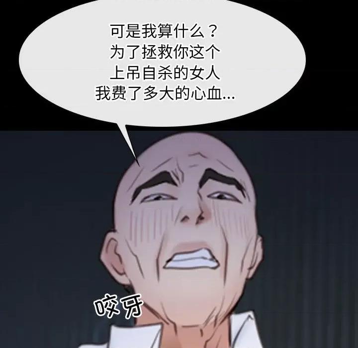寻找初恋 寻找初恋-寻找初恋 第42话 第31页