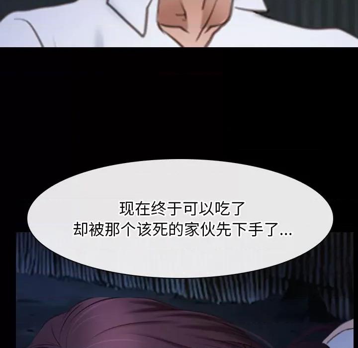 寻找初恋 寻找初恋-寻找初恋 第42话 第32页