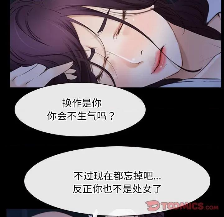 寻找初恋 寻找初恋-寻找初恋 第42话 第33页