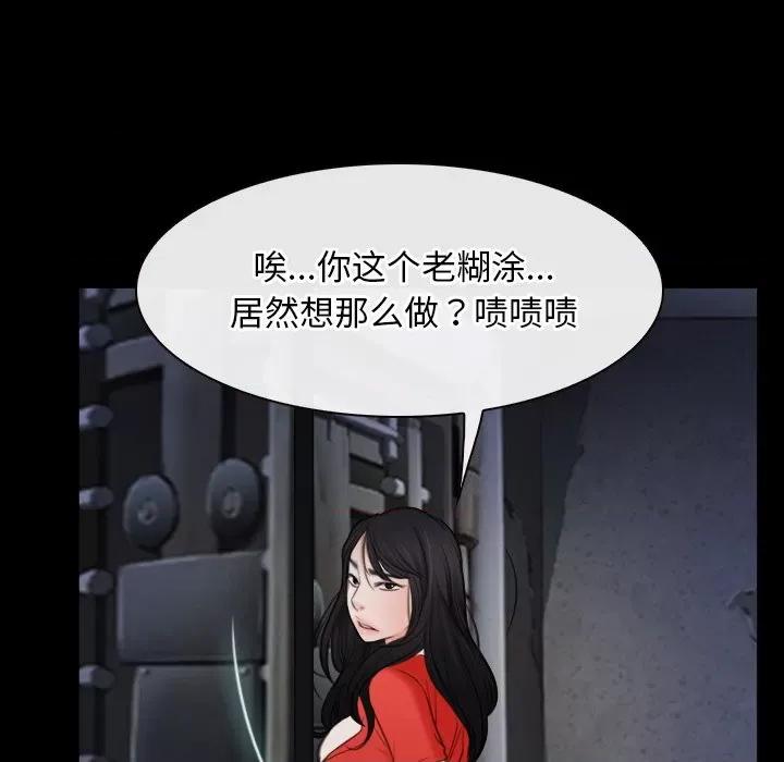 寻找初恋 寻找初恋-寻找初恋 第42话 第36页