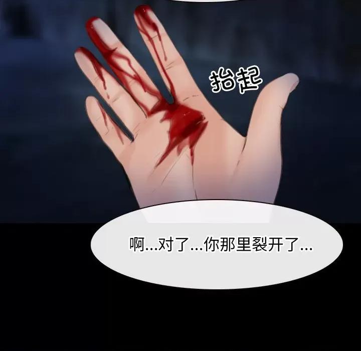寻找初恋 寻找初恋-寻找初恋 第42话 第49页