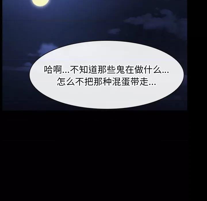 寻找初恋 寻找初恋-寻找初恋 第42话 第53页