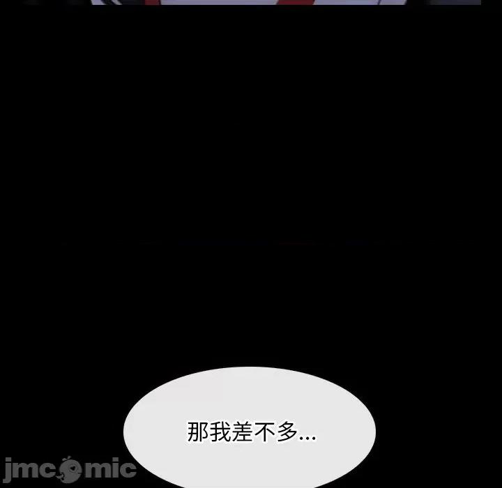 寻找初恋 寻找初恋-寻找初恋 第42话 第55页