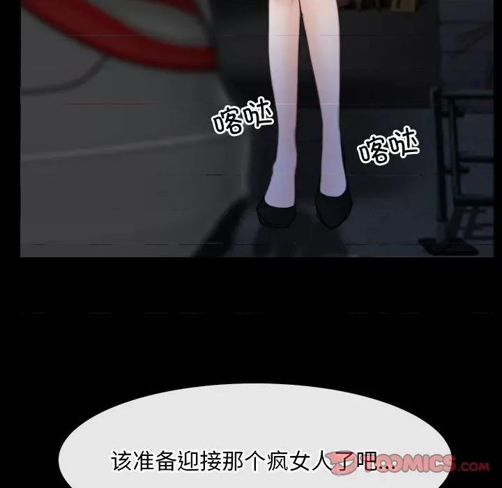 寻找初恋 寻找初恋-寻找初恋 第42话 第57页