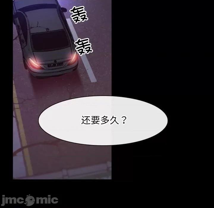 寻找初恋 寻找初恋-寻找初恋 第42话 第60页