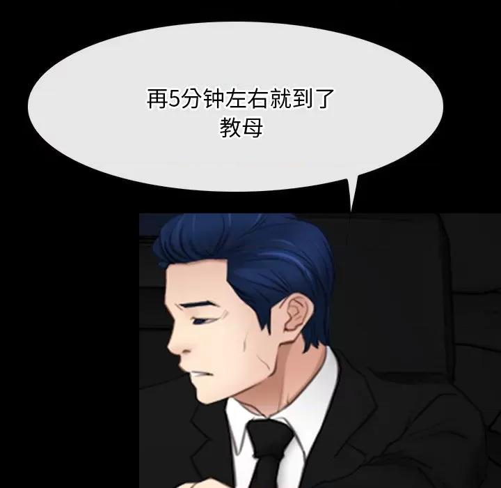 寻找初恋 寻找初恋-寻找初恋 第42话 第61页