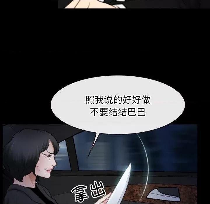 寻找初恋 寻找初恋-寻找初恋 第42话 第62页