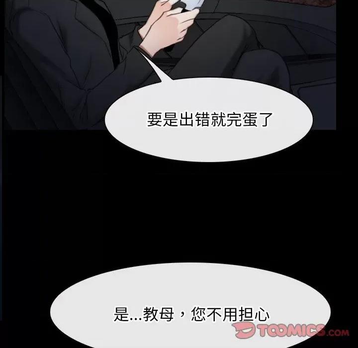 寻找初恋 寻找初恋-寻找初恋 第42话 第63页