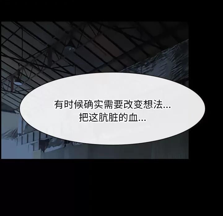 寻找初恋 寻找初恋-寻找初恋 第42话 第68页