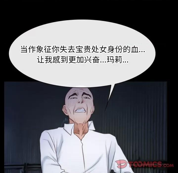 寻找初恋 寻找初恋-寻找初恋 第42话 第69页