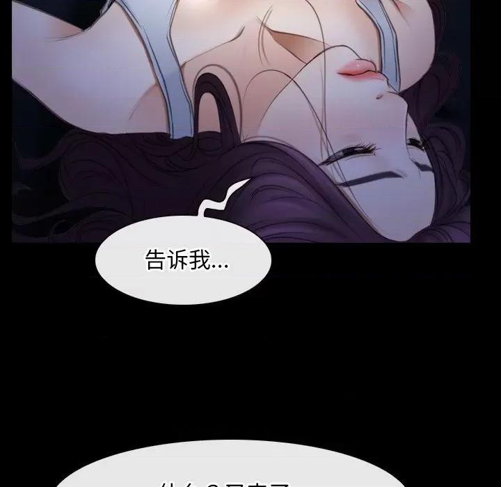 寻找初恋 寻找初恋-寻找初恋 第42话 第71页