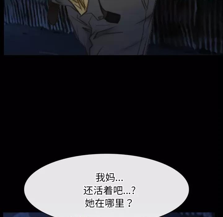 寻找初恋 寻找初恋-寻找初恋 第42话 第73页