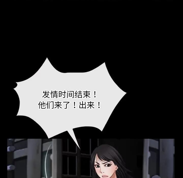 寻找初恋 寻找初恋-寻找初恋 第42话 第79页