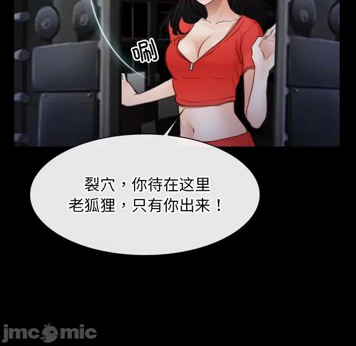 寻找初恋 寻找初恋-寻找初恋 第42话 第80页