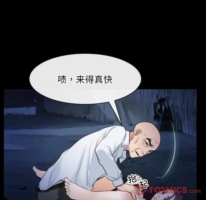 寻找初恋 寻找初恋-寻找初恋 第42话 第81页