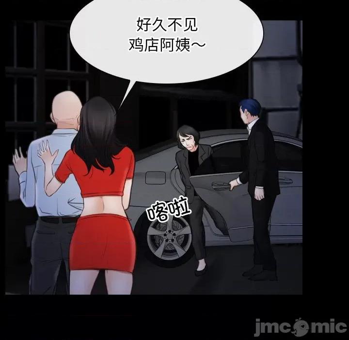 寻找初恋 寻找初恋-寻找初恋 第42话 第85页