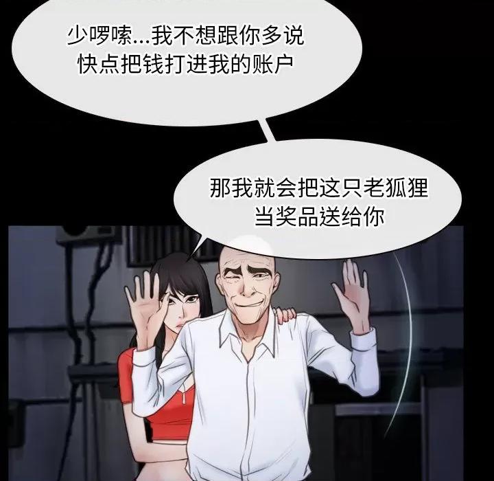 寻找初恋 寻找初恋-寻找初恋 第42话 第88页