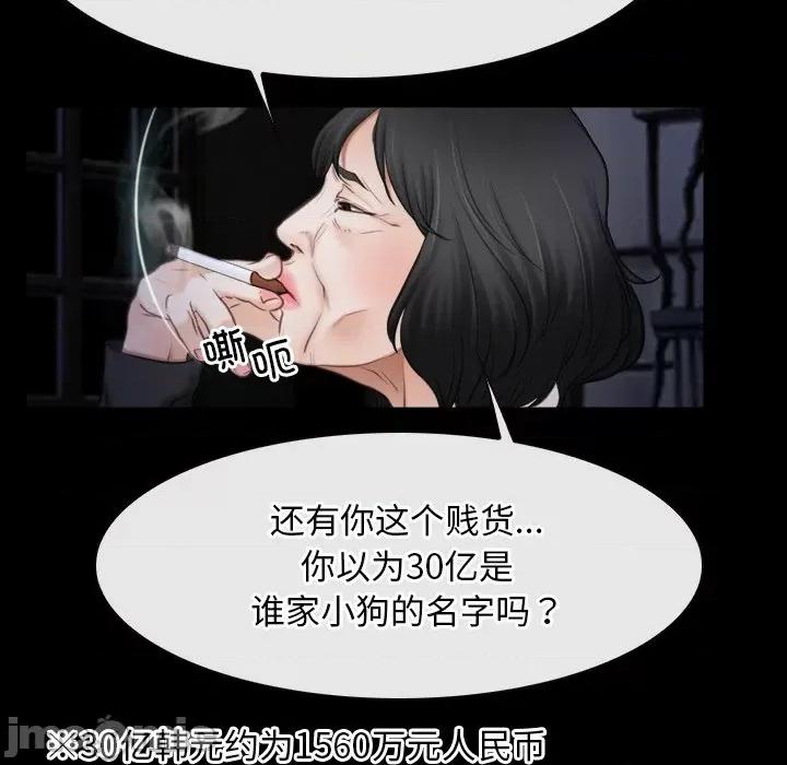 寻找初恋 寻找初恋-寻找初恋 第42话 第90页