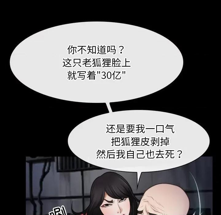 寻找初恋 寻找初恋-寻找初恋 第42话 第91页