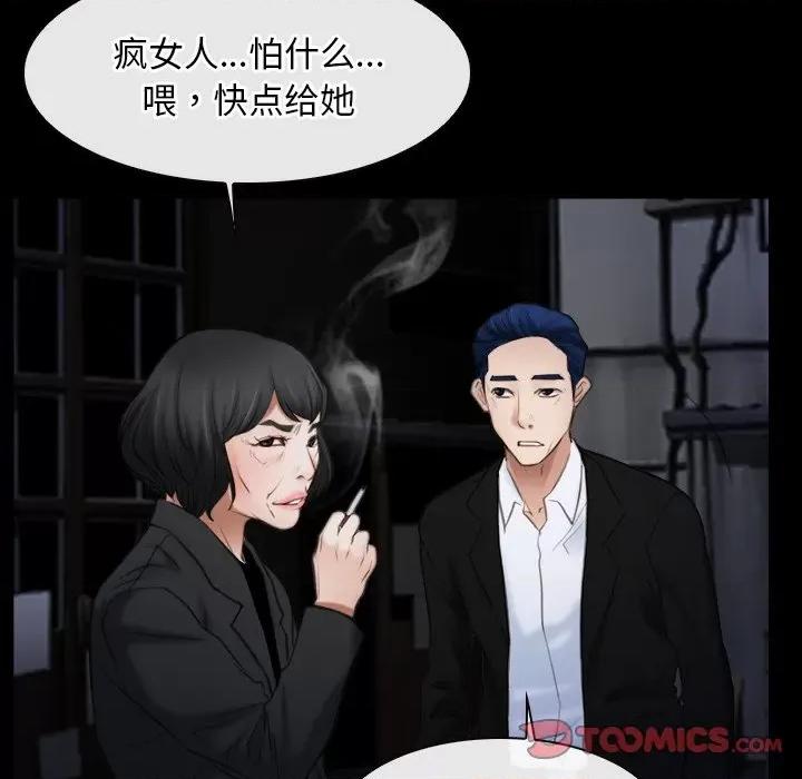 寻找初恋 寻找初恋-寻找初恋 第42话 第93页