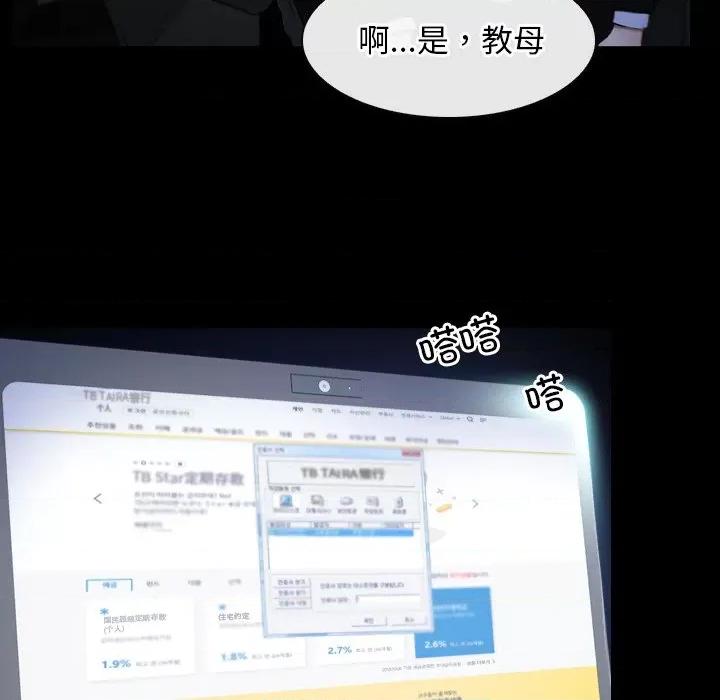 寻找初恋 寻找初恋-寻找初恋 第42话 第94页