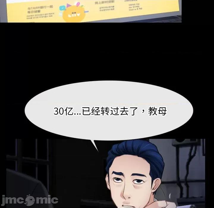 寻找初恋 寻找初恋-寻找初恋 第42话 第95页