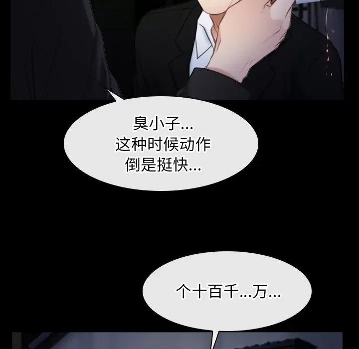 寻找初恋 寻找初恋-寻找初恋 第42话 第96页