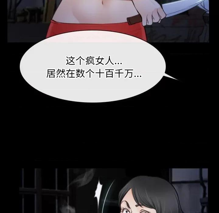 寻找初恋 寻找初恋-寻找初恋 第42话 第98页