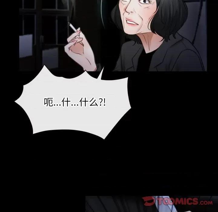 寻找初恋 寻找初恋-寻找初恋 第42话 第99页