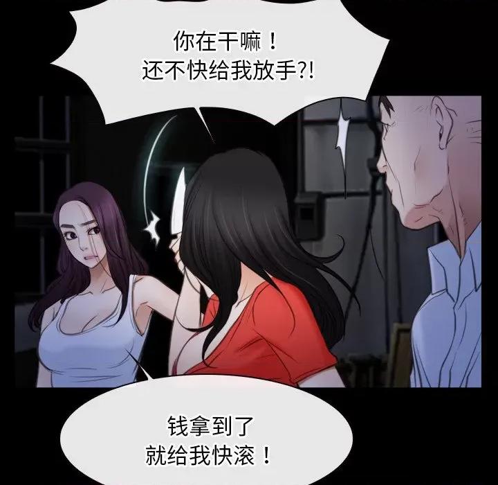 寻找初恋 寻找初恋-寻找初恋 第42话 第101页