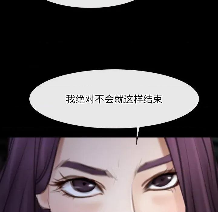寻找初恋 寻找初恋-寻找初恋 第42话 第102页