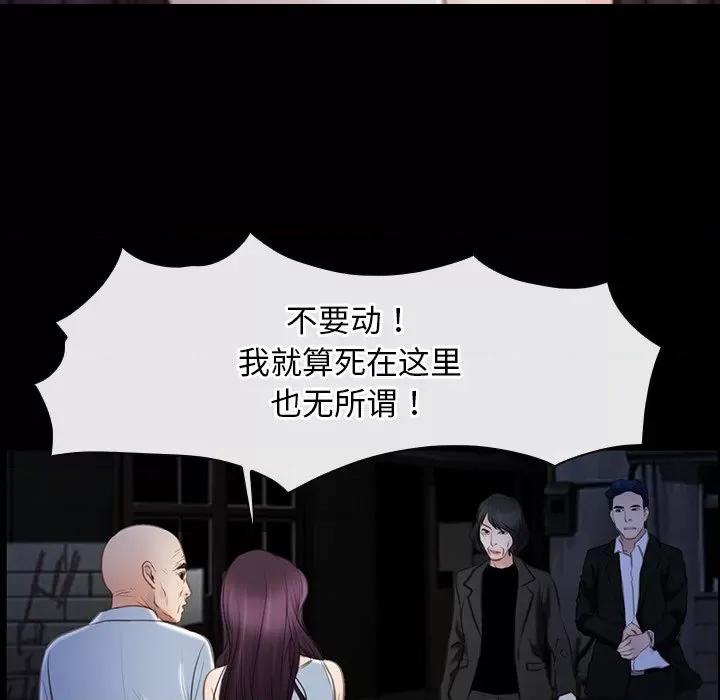 寻找初恋 寻找初恋-寻找初恋 第42话 第103页