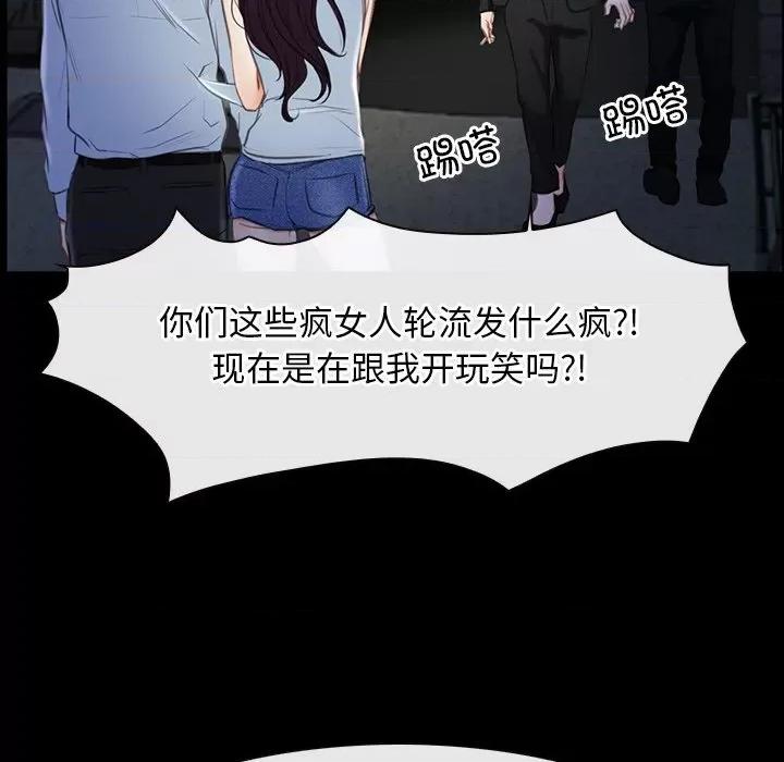 寻找初恋 寻找初恋-寻找初恋 第42话 第104页
