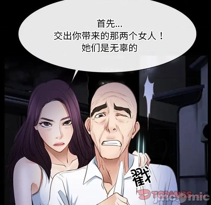 寻找初恋 寻找初恋-寻找初恋 第42话 第105页