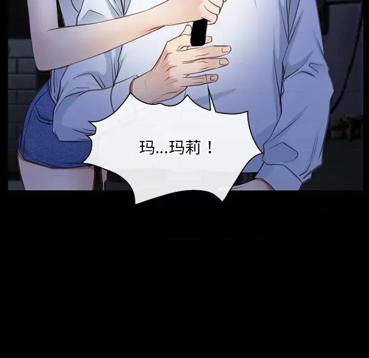 寻找初恋 寻找初恋-寻找初恋 第42话 第106页