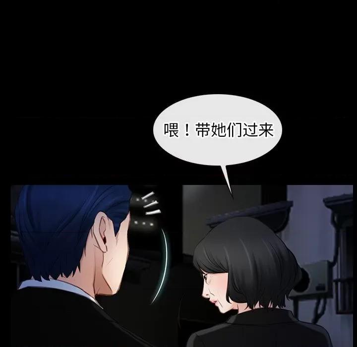 寻找初恋 寻找初恋-寻找初恋 第42话 第107页