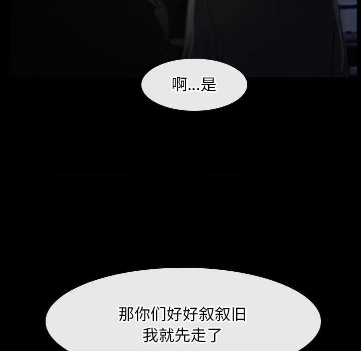 寻找初恋 寻找初恋-寻找初恋 第42话 第108页