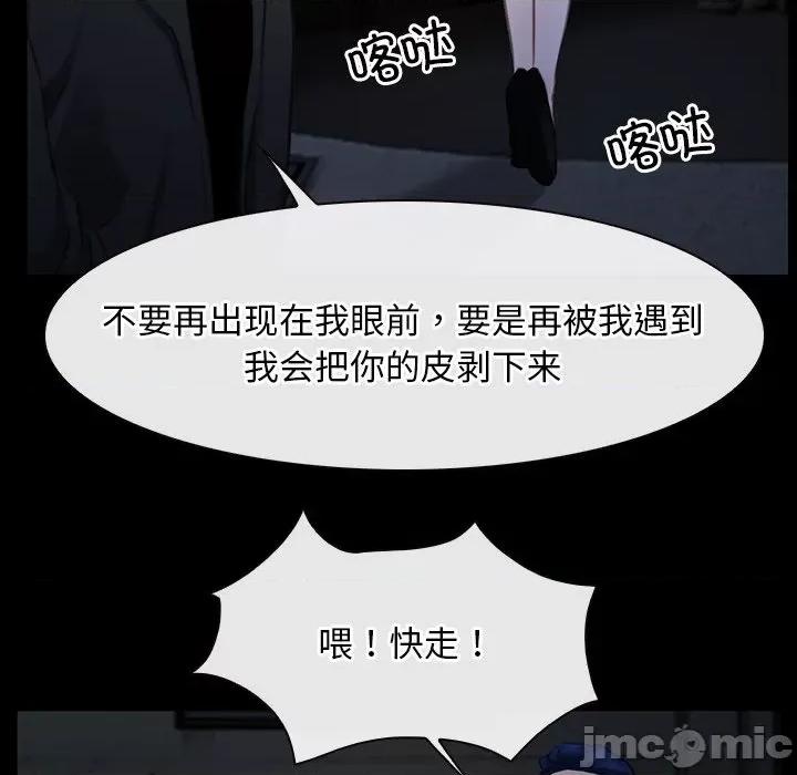 寻找初恋 寻找初恋-寻找初恋 第42话 第110页