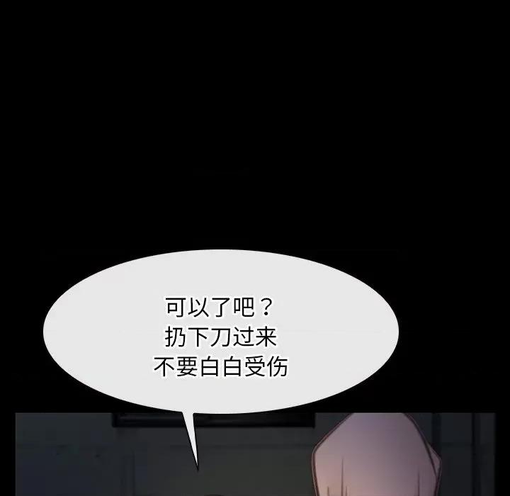 寻找初恋 寻找初恋-寻找初恋 第42话 第112页