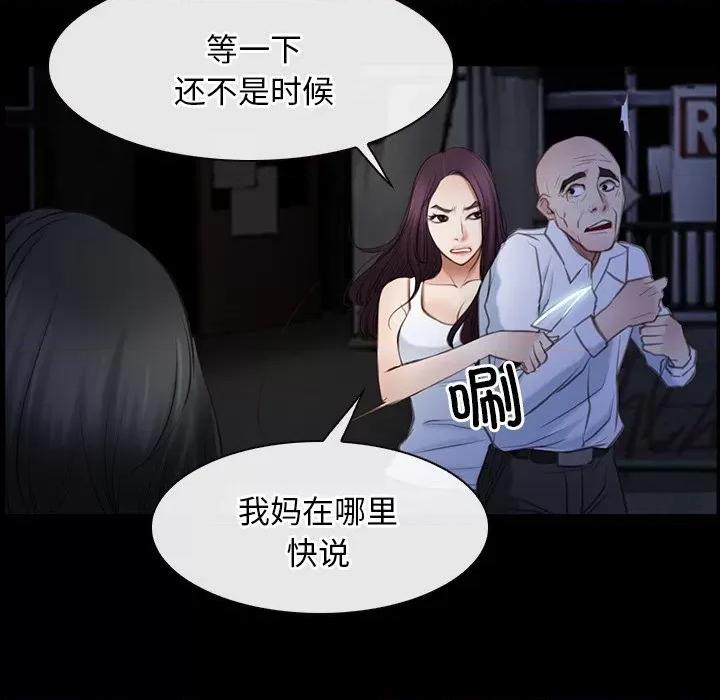 寻找初恋 寻找初恋-寻找初恋 第42话 第119页
