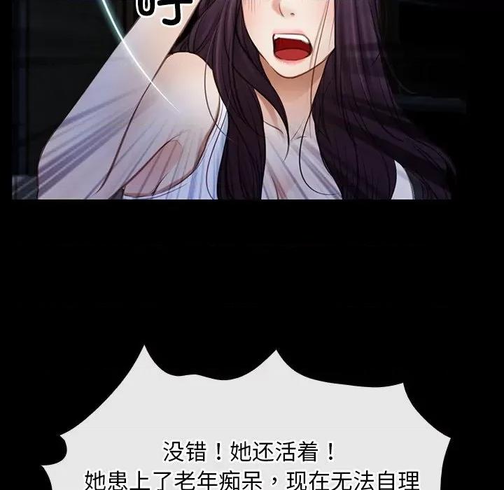寻找初恋 寻找初恋-寻找初恋 第42话 第121页