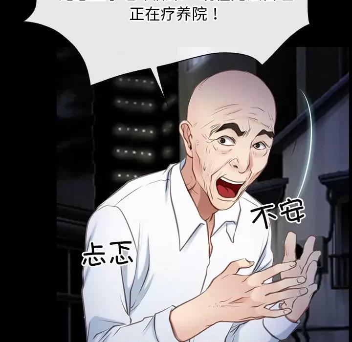 寻找初恋 寻找初恋-寻找初恋 第42话 第122页