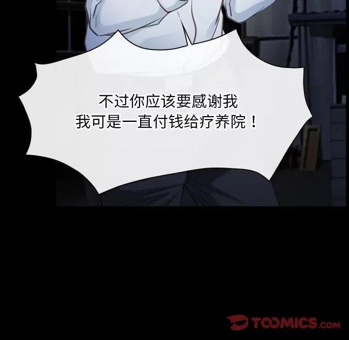 寻找初恋 寻找初恋-寻找初恋 第42话 第123页
