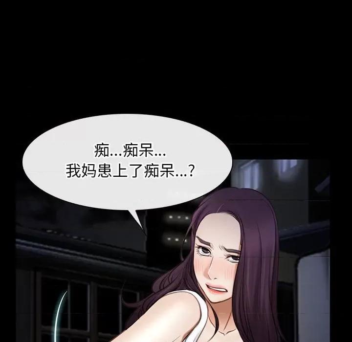 寻找初恋 寻找初恋-寻找初恋 第42话 第124页