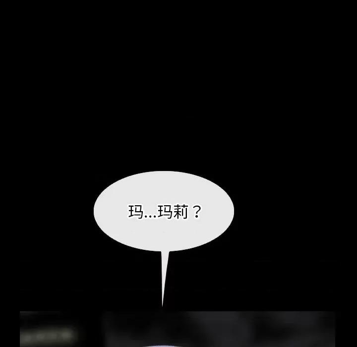 寻找初恋 寻找初恋-寻找初恋 第42话 第126页