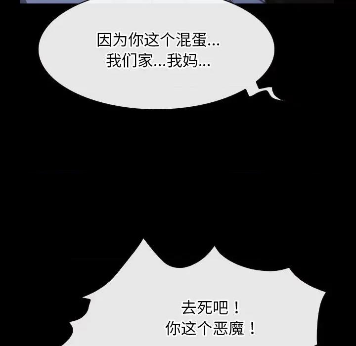 寻找初恋 寻找初恋-寻找初恋 第42话 第128页