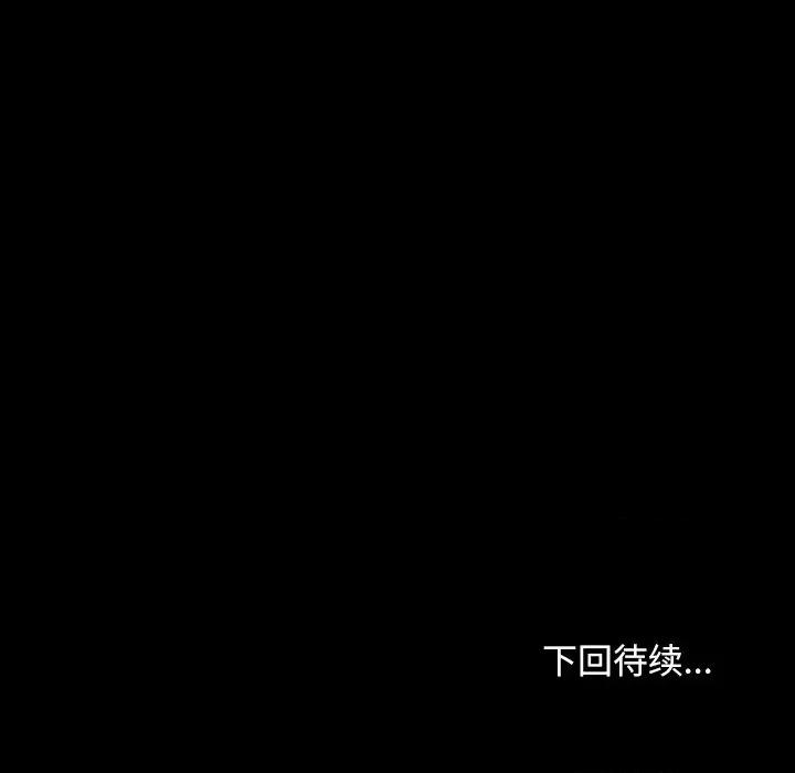 寻找初恋 寻找初恋-寻找初恋 第42话 第131页